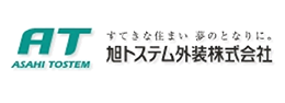 旭トステム外装株式会社